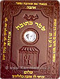 בית הדין הרבני האזורי חיפה הסדיר השבוע גט לאישה שבעלה אינו זוכר אותה