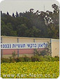 קיבוץ ברקאי קולט 8 משפחות לחברות: 7 מתוכן בני קיבוץ שחזרו לקיבוץ בו גדלו