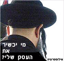 מי יכשיר את העסק שלי?