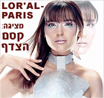 L’ORÉAL- PARIS השיקה את ’קסם הצדף’