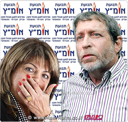 אומ