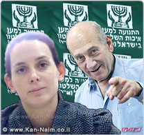 התנועה למען איכות השלטון: לבחון הפעלת סנקציית חיוב אישי כלפי אהוד אולמרט