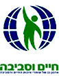 אושר תיקון לחוק הביטוח הלאומי הנותן כיסוי ביטוחי למתנדבים בתחום איכות הסביבה ושמירת טבע