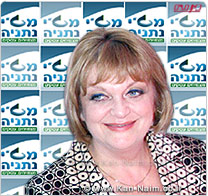 נתניה: ח