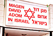 תחנת מד