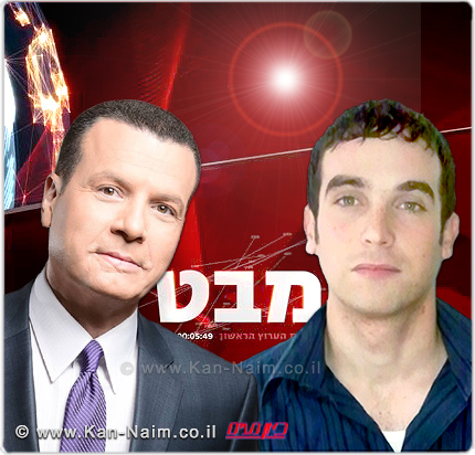 ’מבט עם יעקב אילון’ בערוץ הראשון, חושף: כך עושים עסקים בביתר עילית על גב התלמידים