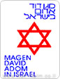 נתיבות: תחנת מד