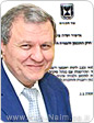 נתניה: משרד הפנים הסמיך הועדה המקומית לתכנון ובניה נתניה לאשר תוכניות מפורטות בתחומה