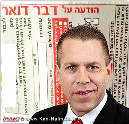 שר התקשורת מר גלעד ארדן, פועל שוב למען הצרכן: דואר רשום יכלול את פרטי השולח