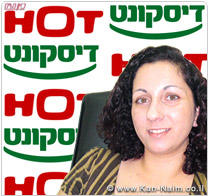 ’הוט’, חייבה זוג לקוחות במשך שנים בטעות והאשימה את בנק דיסקונט וזה האשים את הוט