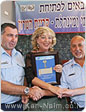 נתניה: נחנך מש