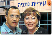 נתניה: מרים פיירברג-איכר ראש העיר או השריף של העיר