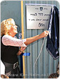 נחנכה מועדונית 