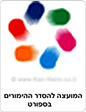 טוטו 16: הפרס הראשון ממשיך לטפס, השבוע - עלה ל- 30 מיליון שקלים