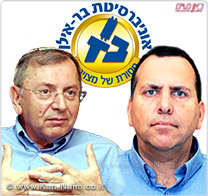 נשיא אוניברסיטת בר- אילן לממונה על השכר והסכמי עבודה באוצר או בטוב או בבית משפט