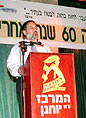 אחנו כאן 60 שנה אחרי