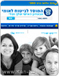 משרד הבריאות: מעתה מעבר מקופה לקופה, באמצעות אתר האינטרנט של הביטוח הלאומי