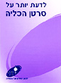 נמצא קשר בין סרטן הכליה לבין חומרים מסוימים המשמשים את התעשייה