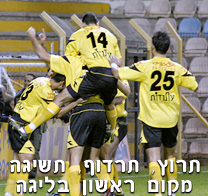 נתניה; תרוץ, תרדוף, תשיגה מקום ראשון בליגה