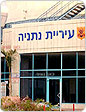 עיריית נתניה קוראת לתושביה לקדם את תושבי הצפון במזון ביתי ובצעצועים לילדים