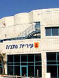 מחדל של עיריית נתניה; מסמכים פנימיים נמצאו זרוקים ליד מיכל אשפה