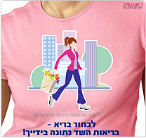 סרטן שד: חוברת חדשה של האגודה למלחמה בסרטן, כך תפחיתי הסיכון לחלות בסרטן השד