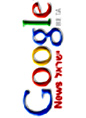 לוגו חדשות גוגל, Google; The Sky is the Limit!