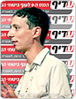 ניר קידר, משרד הבריאות: ישראל, שיאנית העולם ברכישת ביטוחי הסיעוד