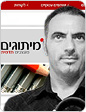 אתר מיתוגים - סטודיו מקצועי לבניית תדמית וזהות עסקית עלה לאוויר