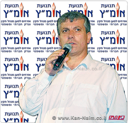 אומ