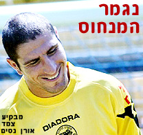 נגמר המנחוס