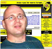 אתר האוהדים הרשמי של מכבי נתניה הפנזין הודיע על סגירתו