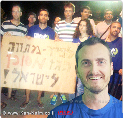 מגמה ירוקה ומטה מאבק הגז, ארגנו חוג בית ללימוד מתווה הגז מול ביתו של יאיר לפיד מגמה ירוקה ומטה מאבק הגז, ארגנו חוג בית ללימוד מתווה הגז מול ביתו של יאיר לפיד