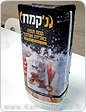 קמח: אריזת הקמח, המשווקת ע