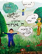 לראשונה בחדרה; במתחם בית-חב