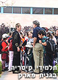 דע איפה לגור עם ילדיך
