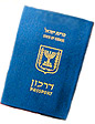 משרד הפנים; עקב ההסתערות הנפקת דרכונים בכל יום וגם אחה