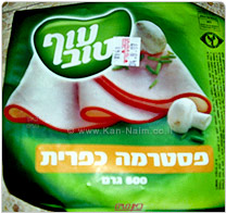 זהירות חשש לחיידק ליסטריה בפסטרמה כפרית של עוף טוב