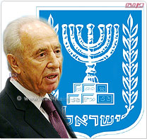 שמעון פרס - הנשיא התשיעי של מדינת ישראל