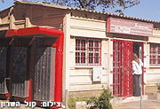 בקרוב: סניף דואר חדש לרמת פולג