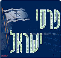 פרס ישראל בתחום מפעל חיים תרומה מיוחדת לחברה ולמדינה: ג’וינט ישראל, הגבעטרון, דב לאוטמן ופרופסור אליס שלוי