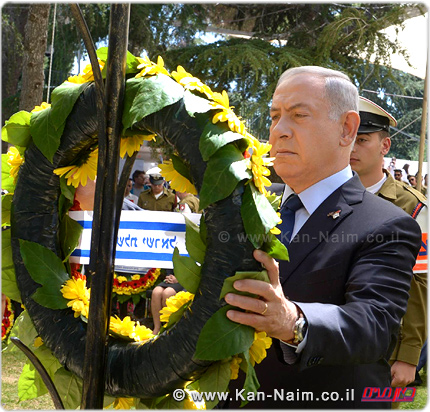 ראש הממשלה בנימין נתניהו: ראוי שנזכור בכל עת, את המחיר ששילמו יקירינו