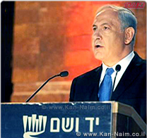 ראש הממשלה, נתניהו: במקום הזה וביום הזה אני מתחייב, לעולם לא תהיה שואה נוספת