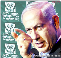 ראש הממשלה אל התנועה למען איכות השלטון: לא ממנה מלא מקום, כי אני לא חייב