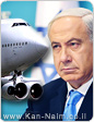 תנועת ’אומץ’ מבקשת לבדוק את נושא רכישת מטוס מלכותי לראש הממשלה