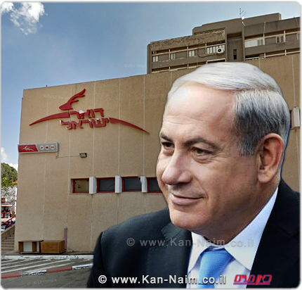ראש הממשלה נתניהו, מחייב את ’דואר ישראל’ לשפר השירות לצרכנים עד ספטמבר