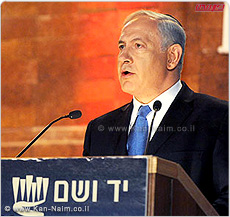 ראש הממשלה,  נתניהו: למדנו מלקחי השואה, כי אסור לשתוק ולהירתע בפני הרשע