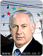 ראש הממשלה מר בנימין נתניהו, מברך לרגל הרמדאן: צום קל ו