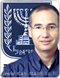משרד הבריאות: פרופ’ ארנון אפק, נבחר לראש מנהל רפואה
