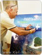 סרטן הריאה: כ-200 חולים נטלו חלק בהרכבת מיצג מפאזל של 